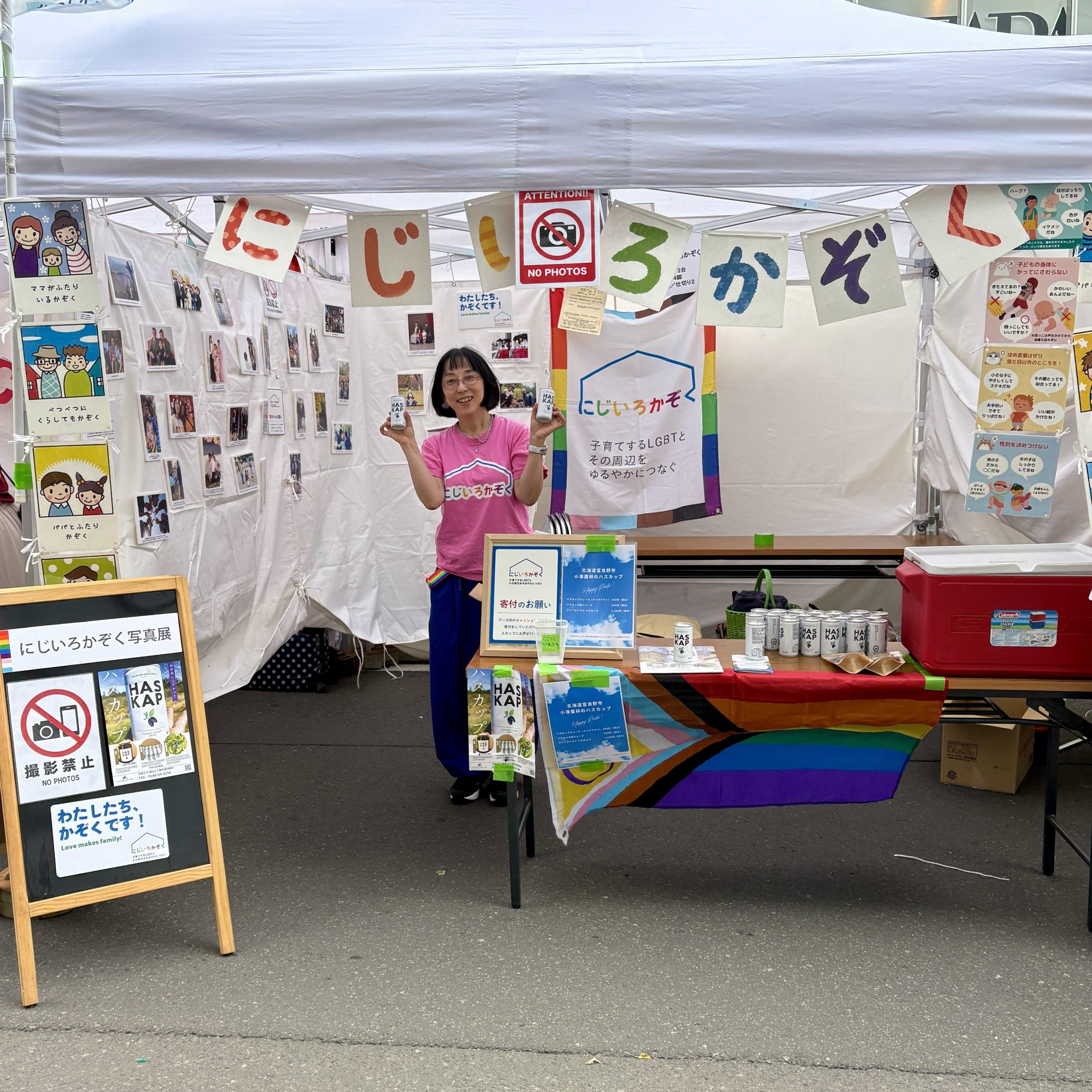レポート更新】9.13~15 札幌レインボープライド＆トーク＆交流会 – に